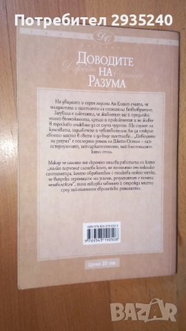 Книги, разни 5 броя, снимка 2 - Художествена литература - 54284927