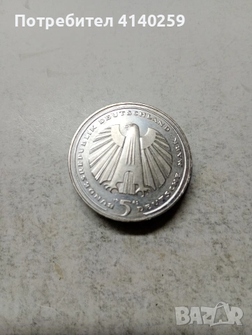 ГЕРМАНИЯ МОНЕТА 5 МАРКИ 1989 Г 
