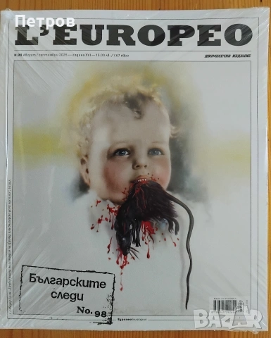Списание L'Europeo №97 - Великите Режисьори|лято 2025, снимка 8 - Списания и комикси - 50873577