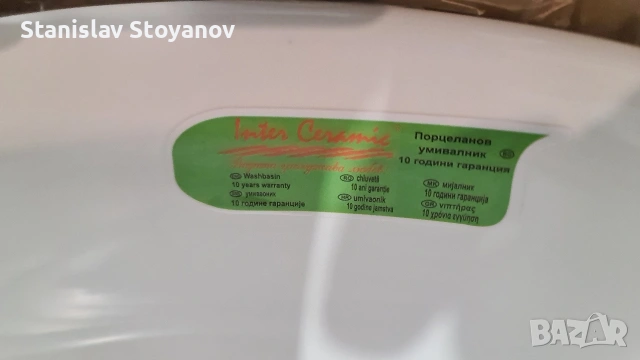 Умивалник Inter Ceramic, снимка 3 - Мивки - 54593172