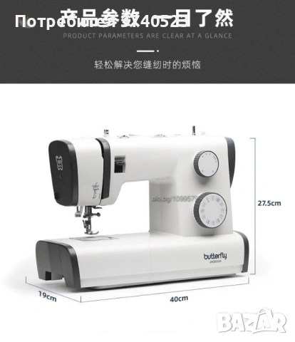 Нови Битови шевни машин BUTTERFLY 6023A -лиценз DURKOPP ADLER . Гаранция 3 години !, снимка 5 - Шевни машини - 54109904
