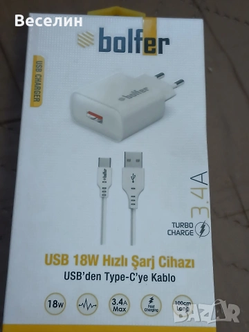 Зарядно устройство , снимка 2 - Оригинални зарядни - 54842949
