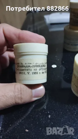 Диафилми с приказки , снимка 4 - Анимации - 55696276