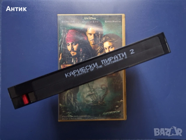 Видеокасети VHS Карибски Пирати 1 - 2 Част, снимка 9 - Други жанрове - 54666438