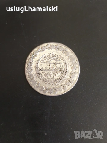 Стара османска сребърна монета, снимка 2 - Нумизматика и бонистика - 54329345
