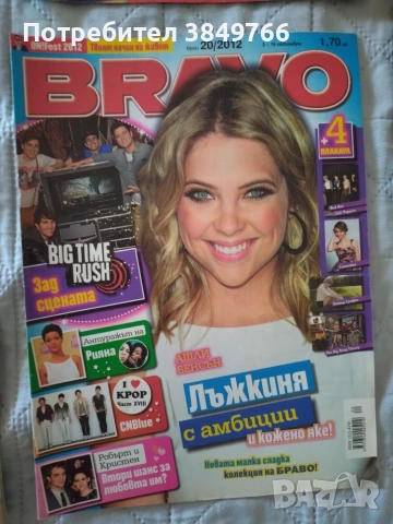 браво bravo 12 бр 2012 год списание 