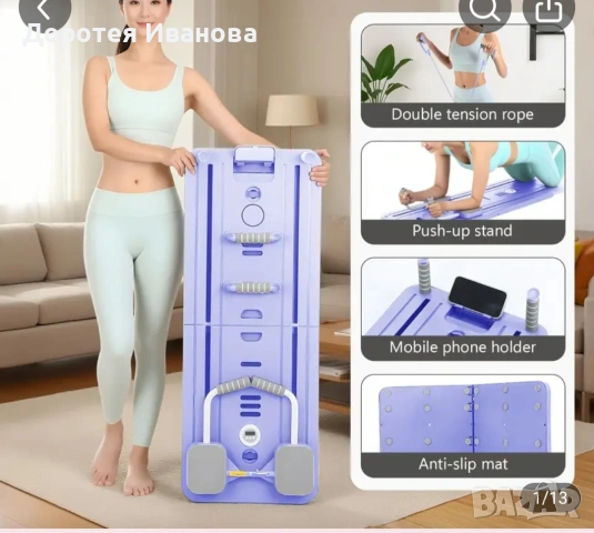 Сгъваема пилатес дъска 8 в 1, снимка 4 - Фитнес уреди - 55156957