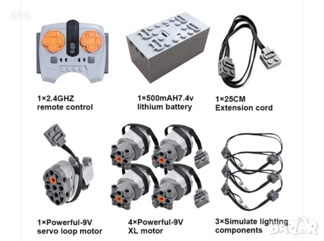 Комплект Power Functions, съвместим с колички Lego Technic