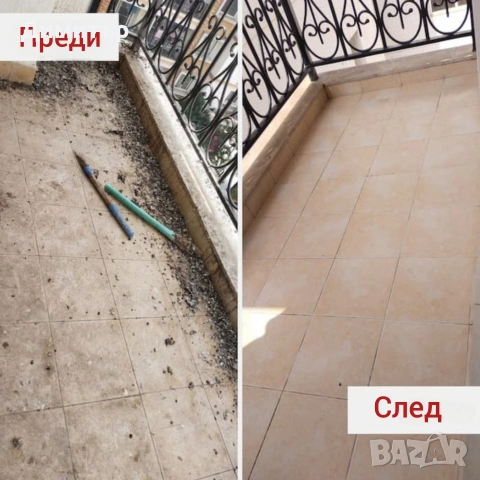 Почиствам балкони/тераси