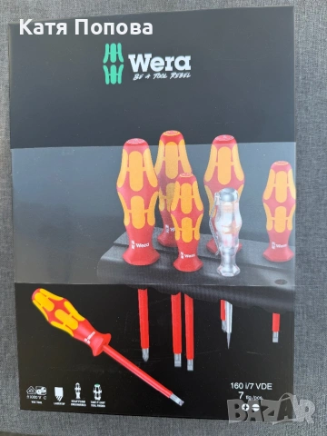 Продавам отвертки Wera VDE/1000V/7 части