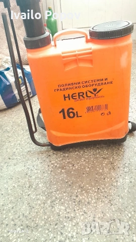 градинска пръскачка  