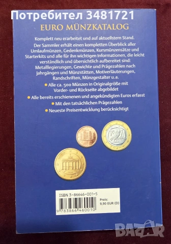 Каталог - европейски монети / Euro Münzkatalog 2006. Alle Länder, Münzen, Münzstätten und Auflagen, снимка 8 - Други - 55065049