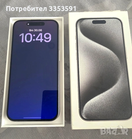Продавам iPhone 15 Pro с вградена памет от 128GB