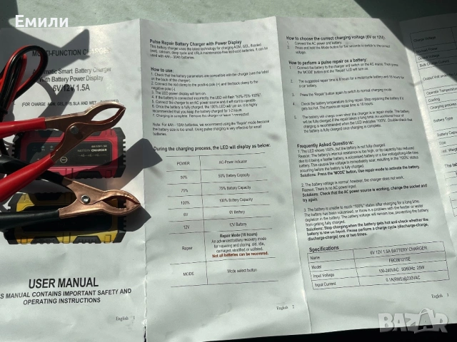 Импулсно зарядно за акумулатор 6-12v, снимка 6 - Аксесоари и консумативи - 54735368