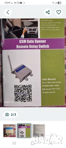 GSM Gate Opener RTU5024 AC-Дистанционно управление за врати, снимка 2 - Друга електроника - 55693113