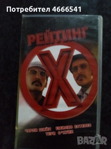 Продавам видеокасети цена 13,69 лева, снимка 9 - DVD филми - 53307665