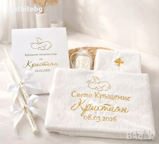 Комплект за Кръщене, Бродирани Хавлии, Свето Кръщение Кутия, снимка 5 - Подаръци за кръщене - 54460961