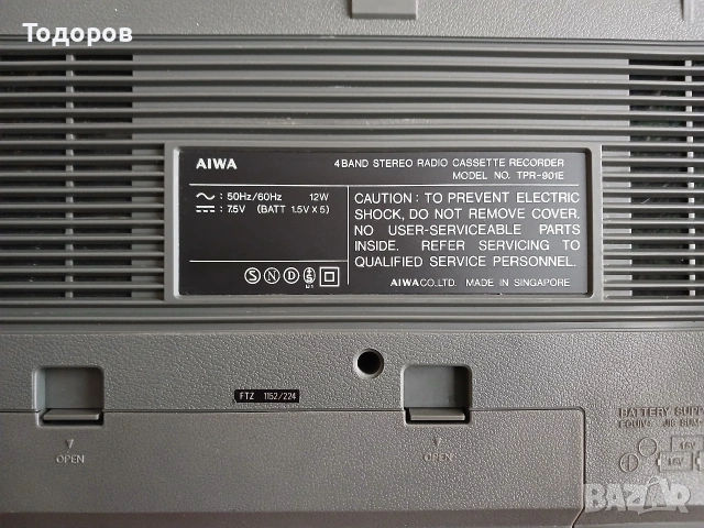 Aiwa Tpr 901 E ретро радиокасетофон , снимка 5 - Радиокасетофони, транзистори - 54353546