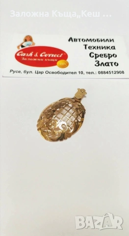 Златна висулка 14К.Тегло 3.55 гр.Цена 305 €.