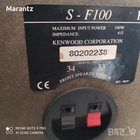 Kenwood S-F100 Speaker , снимка 3 - Тонколони - 55526423