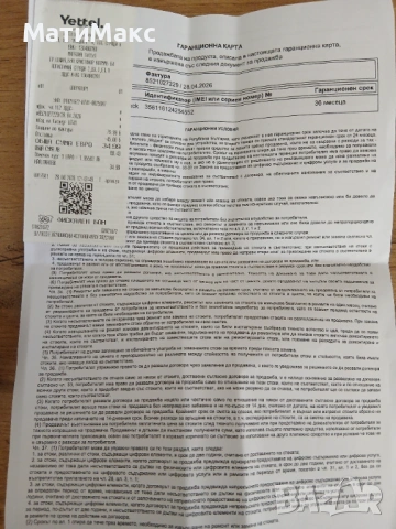 SAMSUNG GALAXY A17 3г Гаранция, снимка 10 - Samsung - 54438225