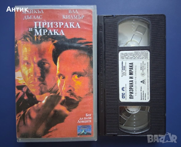 Видеокасета VHS Призрака и Мрака, снимка 2 - Други жанрове - 54281841