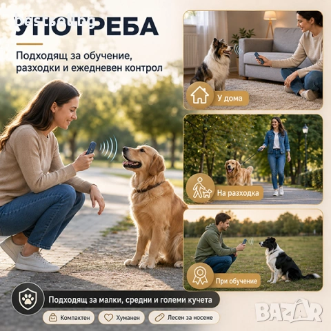 Портативен силен ултразвуков кучегон против лаене агресивни кучета нападение самозащита дресиране, снимка 3 - За кучета - 54366853