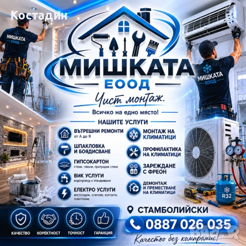 Климатик  с ВКЛЮЧЕН МОНТАЖ 12ка с WiFi 