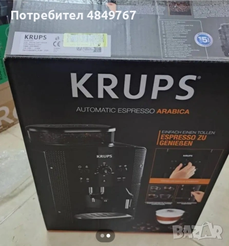 Кафемашина Krups, снимка 3 - Кафемашини - 55081556
