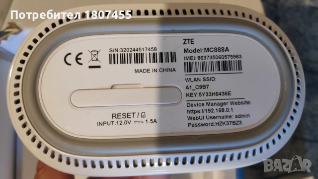 ZTE MC888 5G+, снимка 6 - Рутери - 54905200