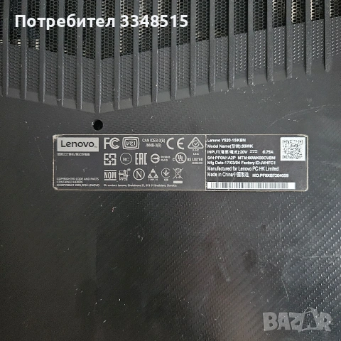 Лаптоп Lenovo Y 520 Legion, снимка 2 - Лаптопи за игри - 55179441
