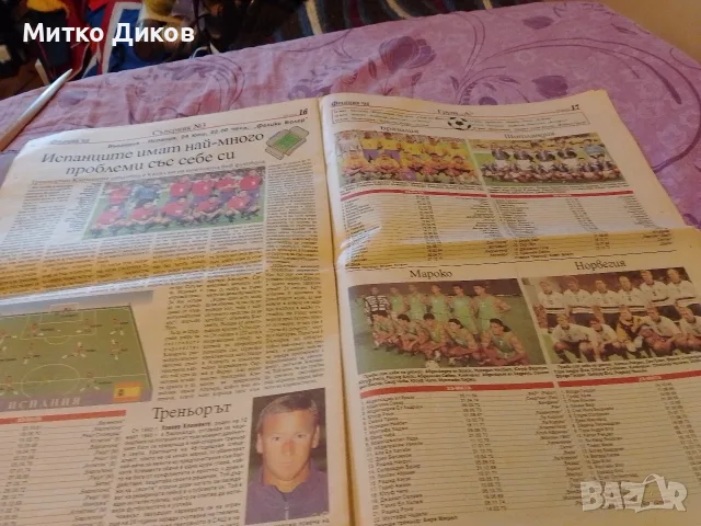 Брошура 1998 г.световно първенство по футбол, снимка 7 - Футбол - 55299109