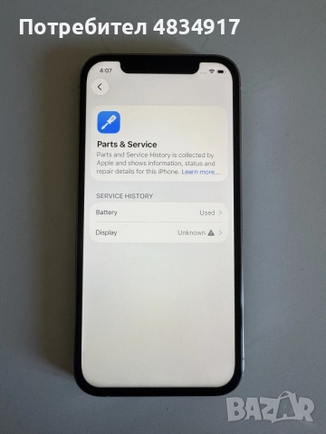 iPhone 12 Pro 256GB, снимка 5 - Apple iPhone - 55679716