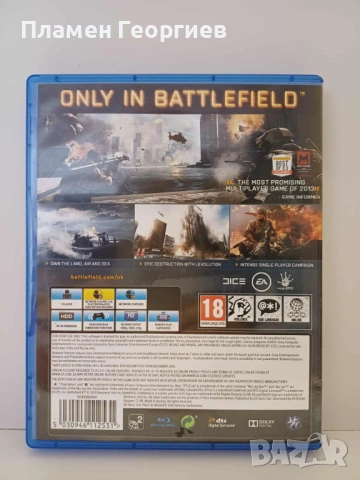 Battlefield 4 (PS4), снимка 3 - Игри за PlayStation - 54462937
