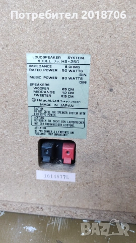 Тонколони Hitachi HS-25 G, снимка 8 - Тонколони - 55095751