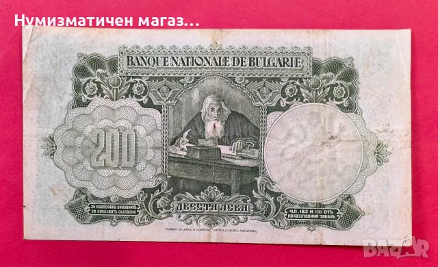 200 лева 1929 година България, снимка 2 - Нумизматика и бонистика - 55527366