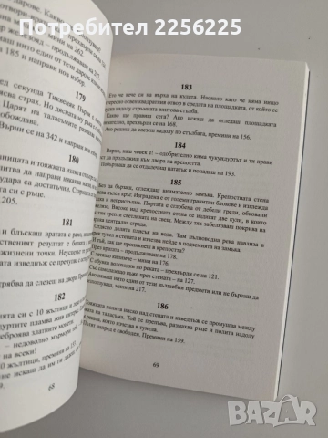 Замъкът на таласъмите, снимка 2 - Художествена литература - 55088908