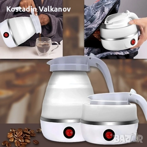 Сгъваема електрическа кана