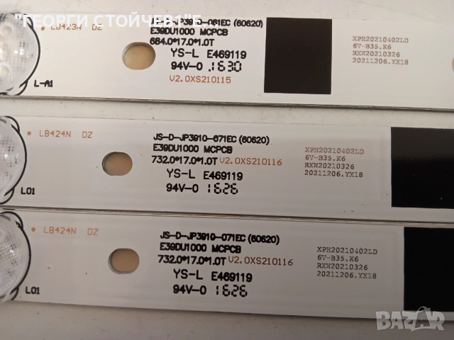 JS-D-JP3910-071EC (60620)
