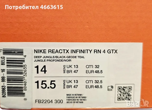 Чисто нови ! Мъжки маратонки Nike Reactx Infinity RN 4 GTX (Gore-Tex) – Номер 48.5 !, снимка 11 - Маратонки - 55366271