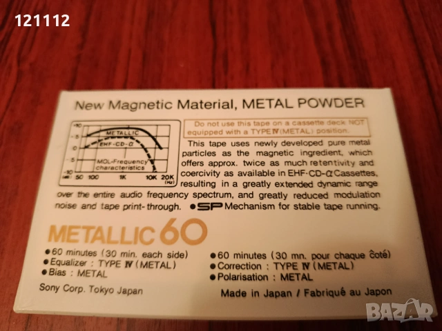 Аудио касета SONY Metallic 60, снимка 2 - Аудио касети - 54031475