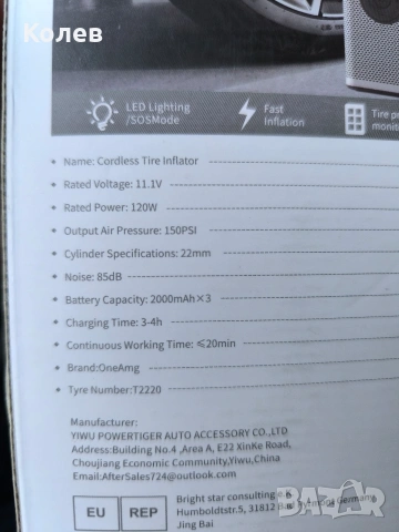 Акумулаторен компресор за гуми., снимка 7 - Компресори - 55069197