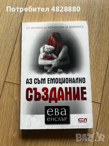 Чисто нови книги, снимка 4 - Художествена литература - 54582073