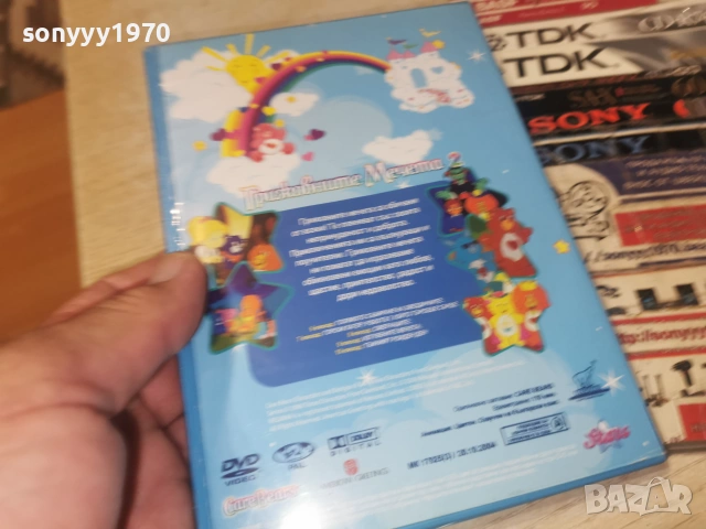 ГРИЖОВНИТЕ МЕЧЕТА 2 ДВД 3006260833L1, снимка 4 - DVD филми - 55095944