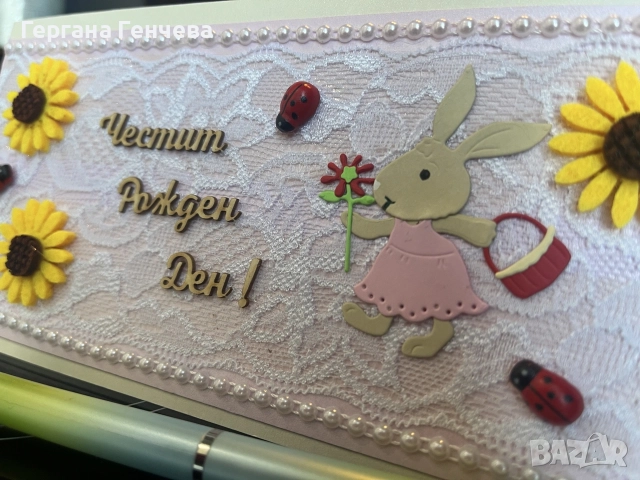 Ръчно изработена картичка „Честит Рожден Ден“ , снимка 4 - Подаръци за рожден ден - 55557951