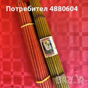 Църковни свещи благословени от Светия град Йерусалим