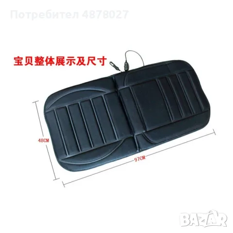 Подгряваща седалка за кола 12v подложка от 30 до 60 градуса Плюшена / Размер: 50/100 см; Зареждане: , снимка 13 - Аксесоари и консумативи - 55436659