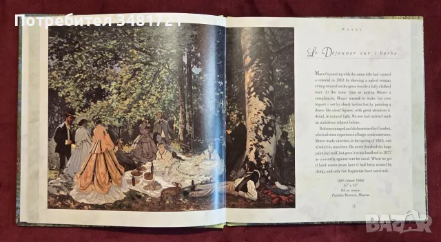 The Magna Book of Monet, снимка 2 - Изкуство, музика, кино и фотография - 55362002