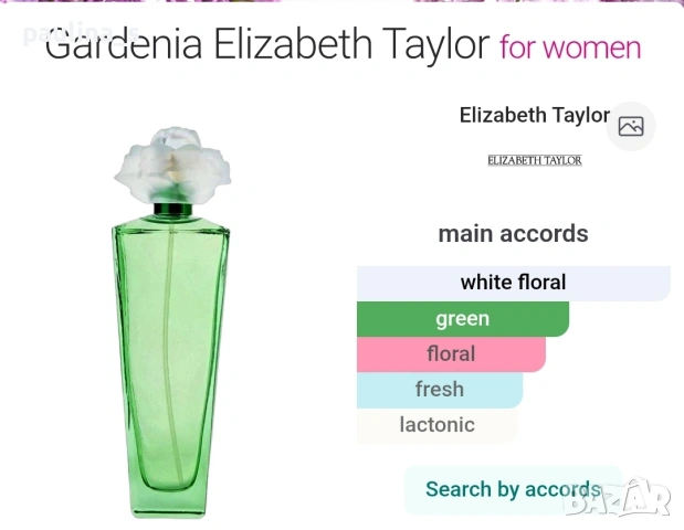 Пет различни броя / Дамски парфюм на Elizabeth Taylor / 100ml EDT , снимка 16 - Дамски парфюми - 54395131