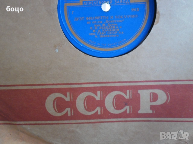 Продавам шеллак плочи, снимка 9 - Грамофонни плочи - 54096561